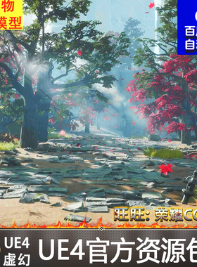 UE4 Hyperreal Japanese Adventure 写实日系山谷仙侠场景4.27