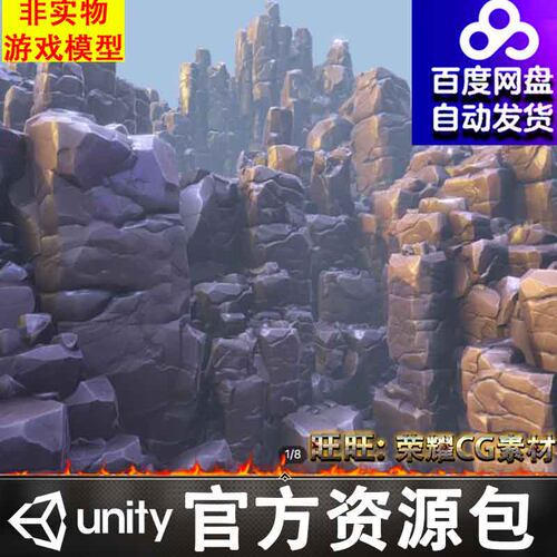unity风格化岩石悬崖山崖石头石块碎石FBX岩体Stylized Rocks 1.1