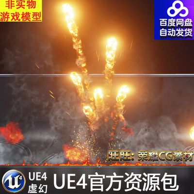 虚幻4 Explosions Builder 爆炸UE4火光火花技能粒子特效