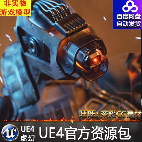 UE4虚幻4 Sci Fi Robot 科技科幻机器人变形金刚星际争霸角色模型