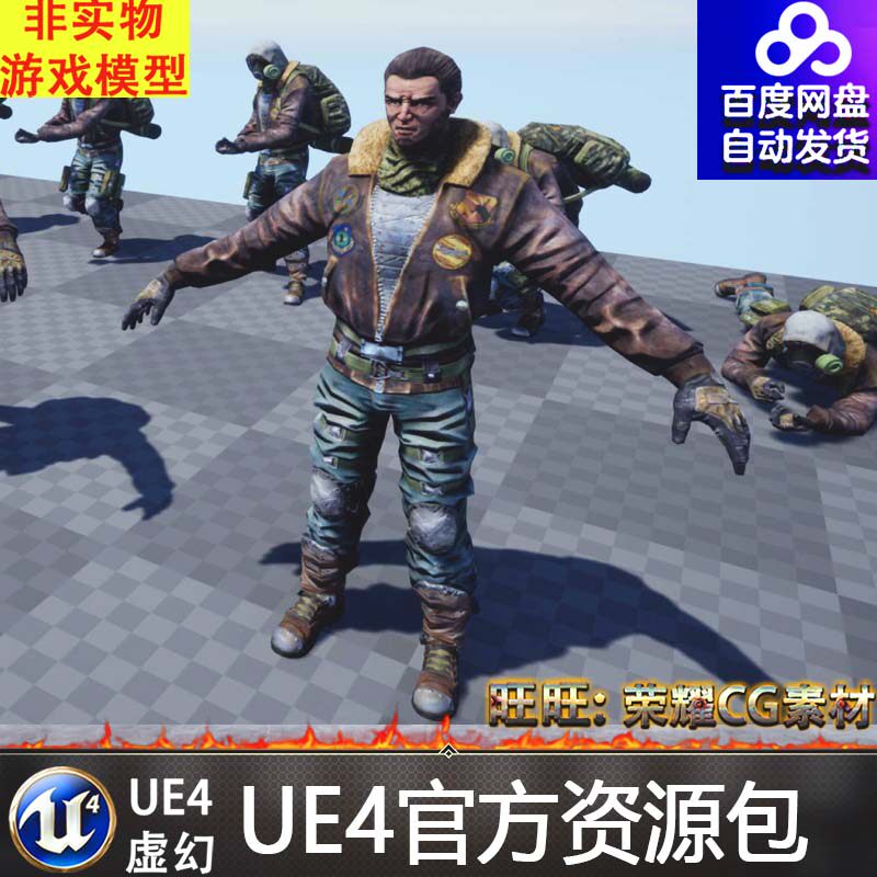 UE4 战术装备特种兵部队末日求生男性角色