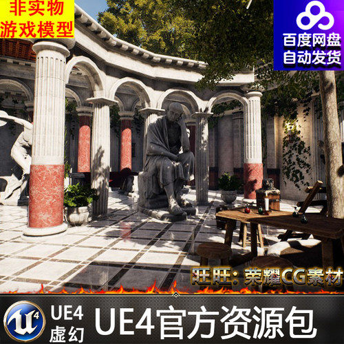 UE4 Roman Palace Arena & Dungeon罗马皇宫竞技场体育场牢笼场景