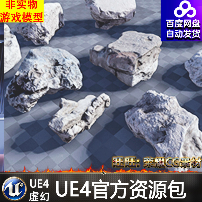 Debris Pack 虚幻4 UE4 碎石 瓦砾 砖块 素材包