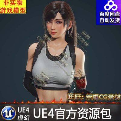 CG蒂法美女性感3D角色模型次世代韩风 FBX 3dmax/maya/UE4