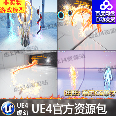 UE4飞龙冲击缠绕黑洞人虚幻4物残影蓝图 Dragon Abilities