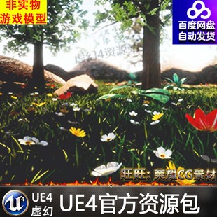 Easy flower Forest and 虚幻UE4 plants landscape pack with