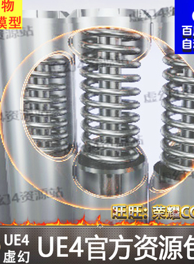 UE4物体对象剖析解剖虚幻4修改材质 Culling Material Effect