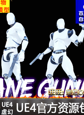 UE4枪手开枪手枪虚幻4射击动画 Insane Gunner Set