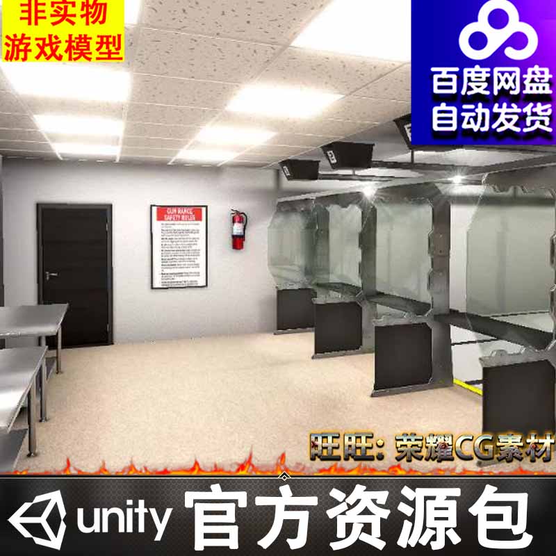 unity3d室内射击场靶场打靶场馆fps游戏武器枪械场景