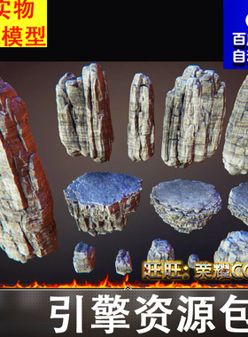 UE4UE5白色石头巨石岩石悬崖峭壁石柱岩体风化石山峰场景