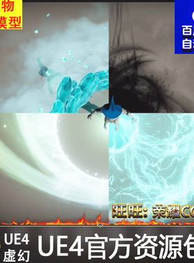 UE4虚幻4 Luos's Four More Elements卡通低多边魔法打击能量特效