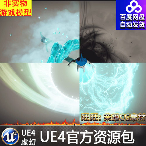 UE4虚幻4 Luos's Four More Elements卡通低多边魔法打击能量特效