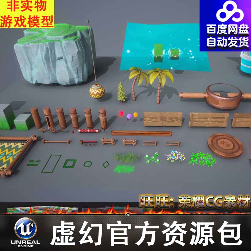 UE5.1卡通闯关道具路障护栏热气球蹦床陷阱机关