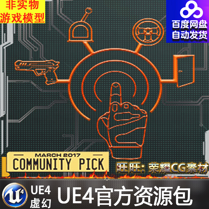 虚幻4 Character Interaction 枪战UE4射击丧尸汽车人物交互蓝图