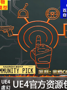 虚幻4 Character Interaction 枪战UE4射击丧尸汽车人物交互蓝图