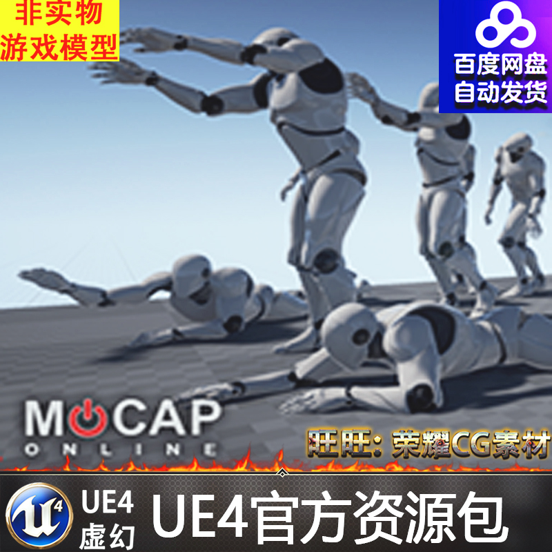 UE4末日丧尸角色 Zombie Pro- MoCap Pack虚幻4动作动画