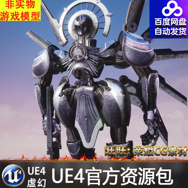 虚幻4 skymecha 次时代ue4天空机甲星际战士角色动画模型