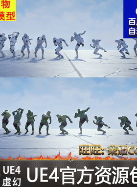虚幻4 Giant Monster Animset UE4绿巨人怪物动作动画