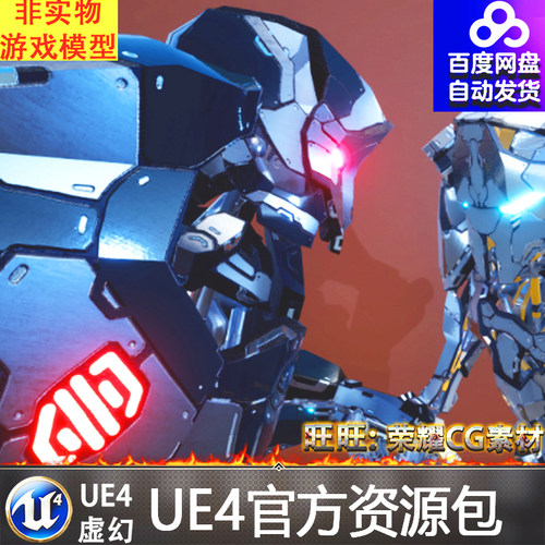UE4虚幻4 Enforcer Rig 科幻赛博朋克风格机器人角色模型