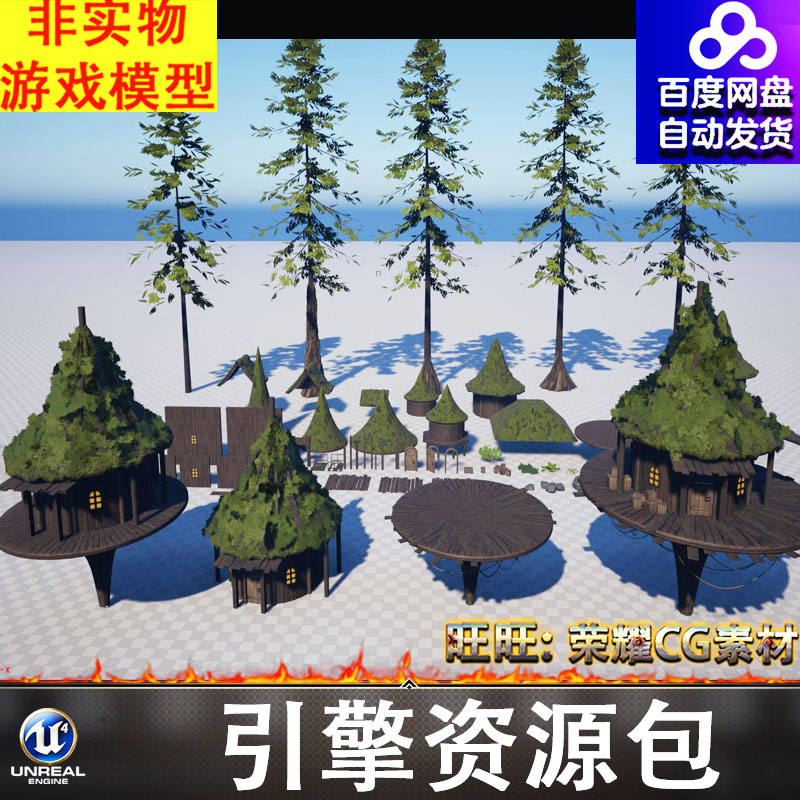 UE5.1虚幻卡通木屋树屋木墙门框窗框木门平台木板松树护栏栈道FBX