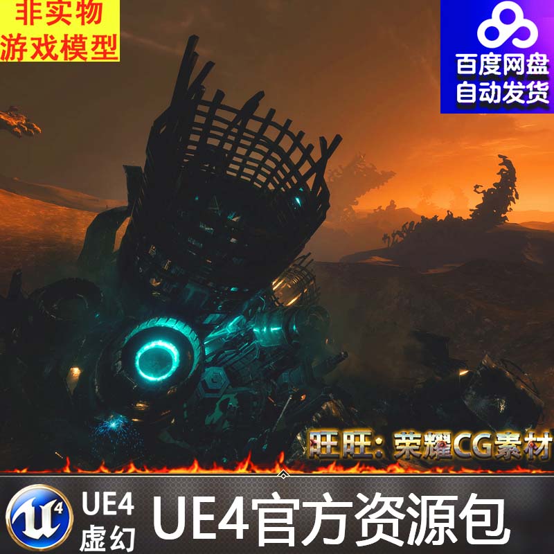 UE4虚幻 科幻坠毁异星的太空星际飞船场景 Crashed Starship Pack