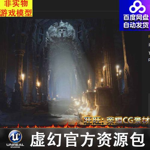 UE4UE5废墟教堂大厅Dwarven Ruins / 35 Assets