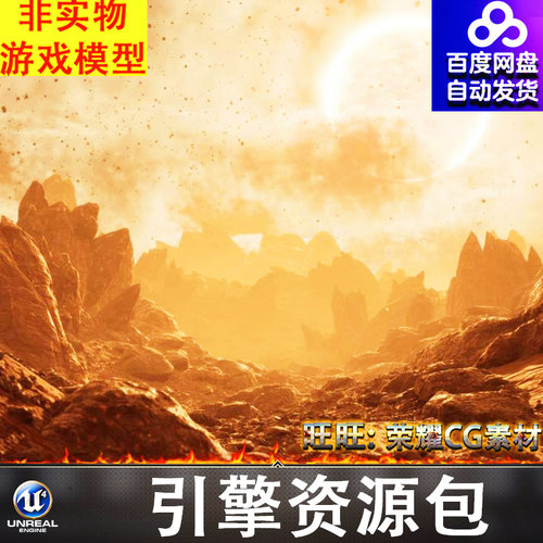 UE5.3+ PCG行星沙漠Alien Planets Environment w_Planet Creator