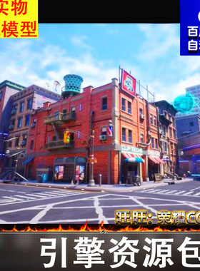 UE5虚幻风格化科幻现代城市街道场景Stylized Sci-Fi Modern City