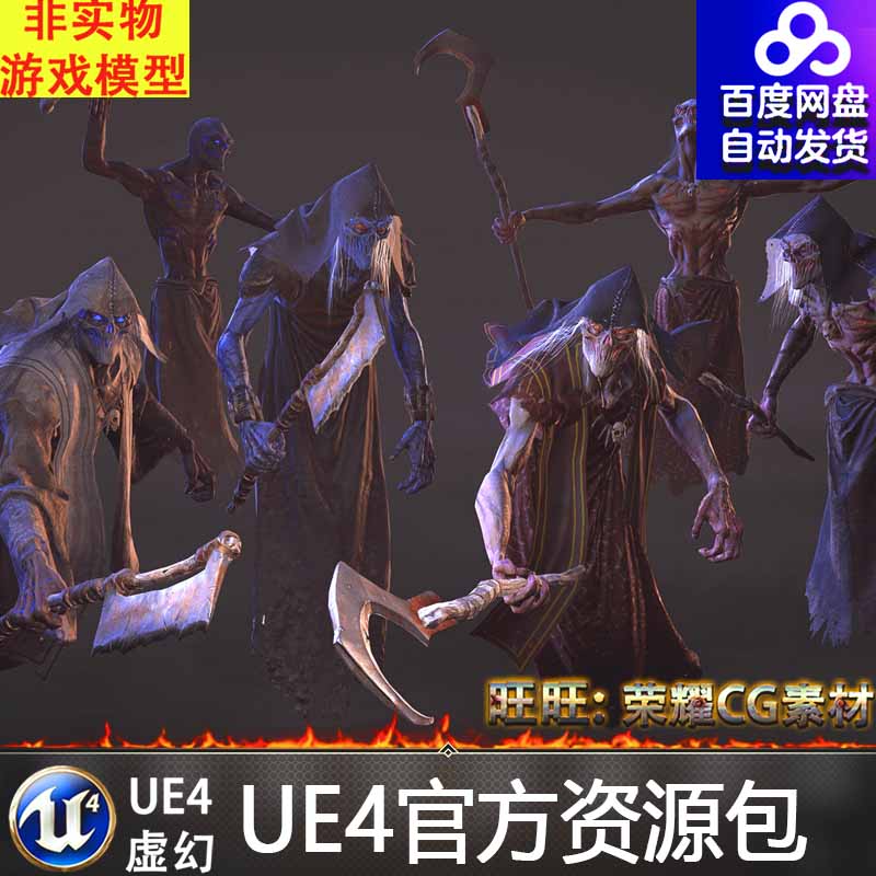 虚幻4 UE4 魔幻恐怖浮空幽灵死神游戏角色Monsters Wraith 5.0