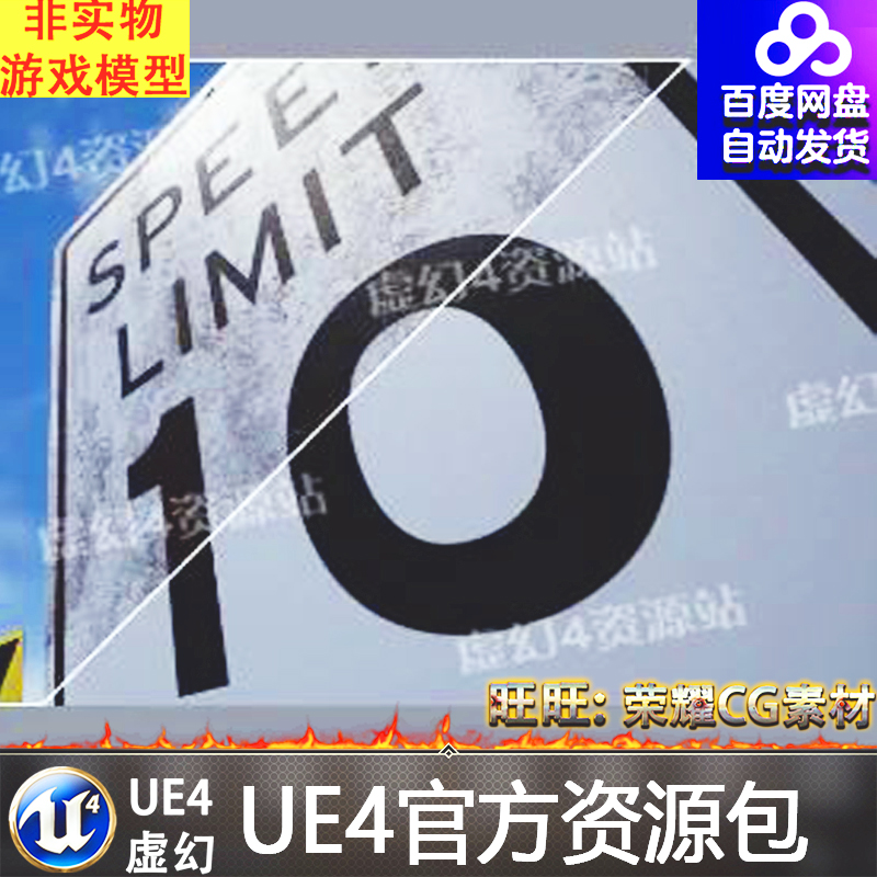 UE4虚幻4 The Ultimate Road Sign Kit 写实街道指示牌路标模型