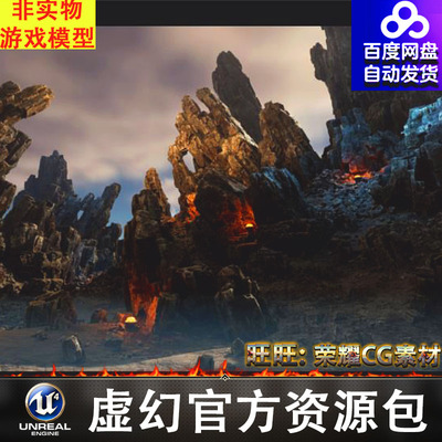 UE5.1山峰悬崖岩体巨石山谷山脉石头岩石碎石岩体石块石像花岗岩