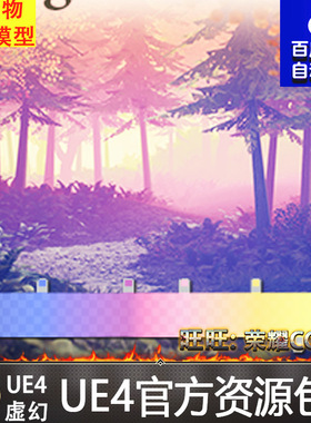 UE4虚幻 新版 渐变Gradient雾后处理特效Fog Gradients