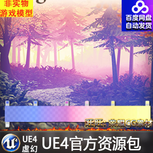 UE4虚幻 新版 渐变Gradient雾后处理特效Fog Gradients