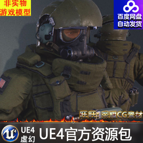 UE4虚幻4 Heavy G Soldier 生化重甲士兵战士人物角色动画模型
