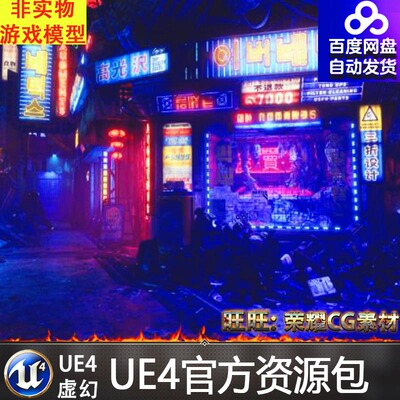 UE5虚幻赛博朋克未来城市Butcher's Alley Palmetro Future City