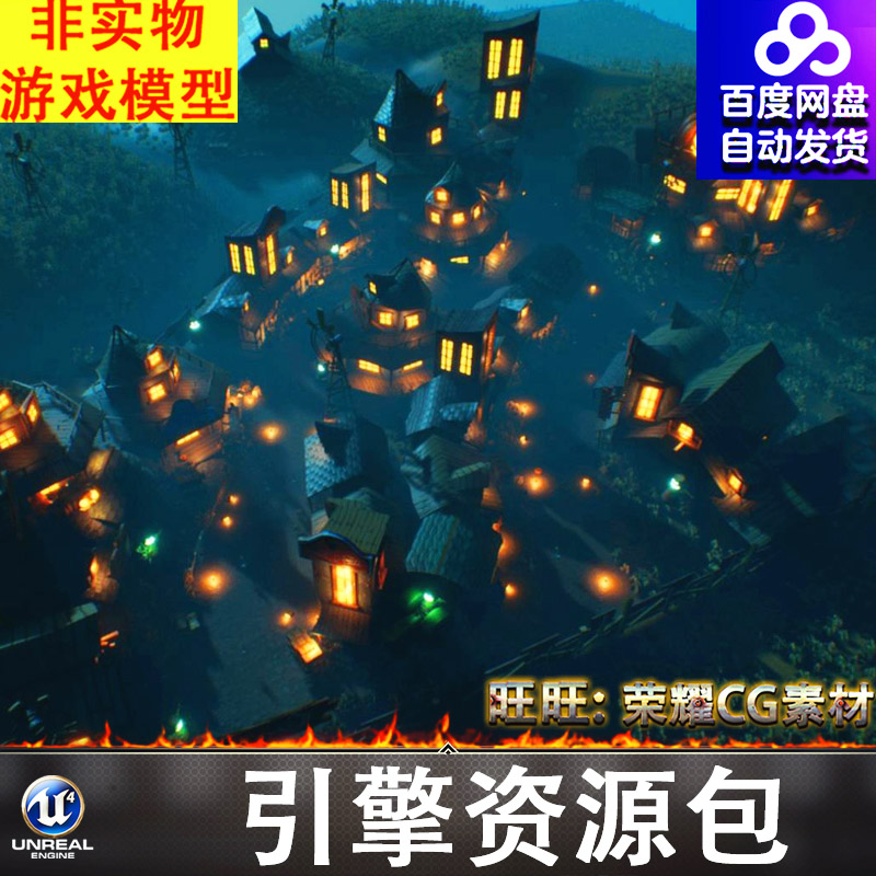 UE5.0风格化卡通夜晚恐怖万圣节沙漠农场场景村庄小镇房屋风车