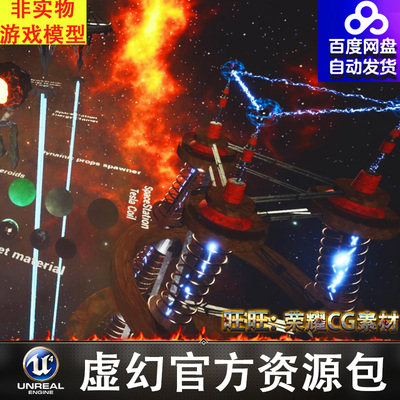 UE5宇宙空间站外星科幻星球场景 Space Scenes