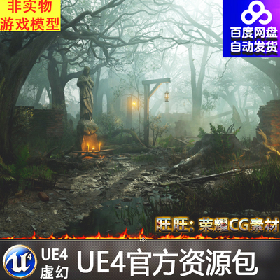 UE4虚幻5 遗迹 Medieval Fantasy Ruins Dark Forest Environment