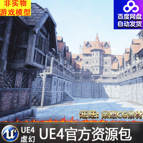 UE4虚幻4 Medieval Fantasy Town Houses 1.1 中世纪城镇环境场景