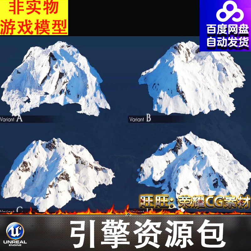 UE5虚幻5 Frostholm Mountains Realistic 冰原山脉雪山场景