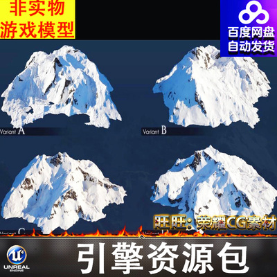UE5虚幻5 Frostholm Mountains Realistic 冰原山脉雪山场景