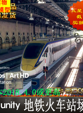unity写实地铁火车站场景Snaps Art HD | APAC Train Station1.1