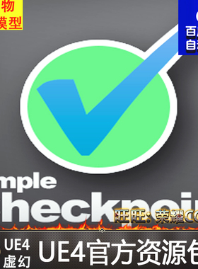 虚幻4 Simple CheckPoint System 简易检查点UE4系统工具蓝图
