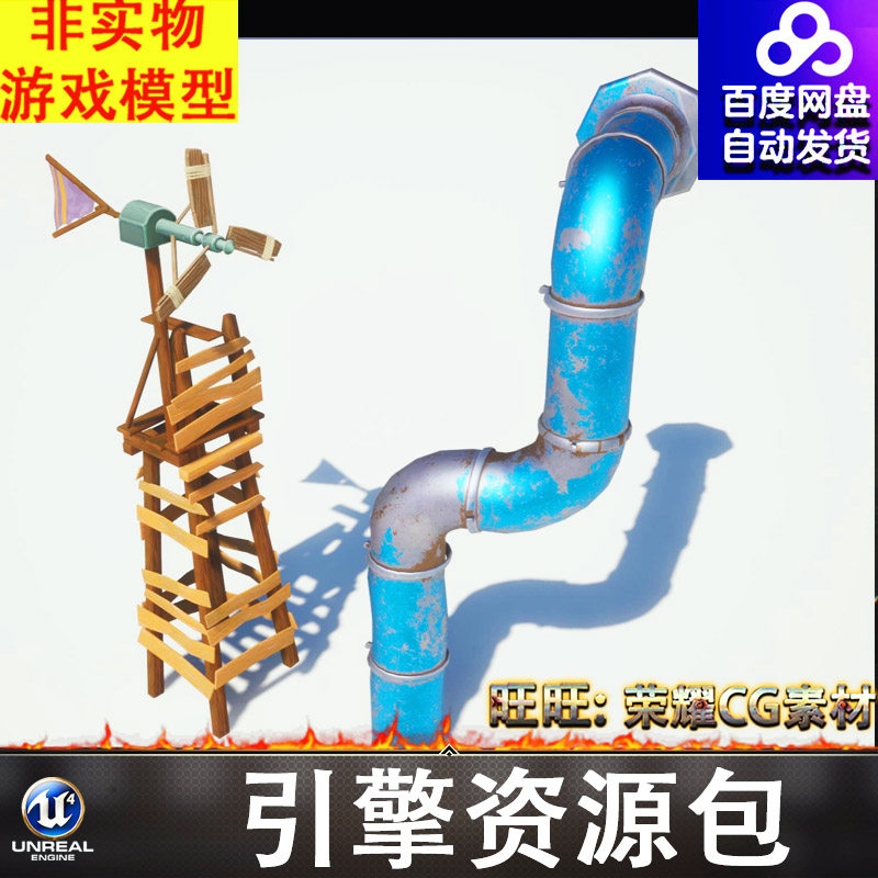 UE5风格化卡通风向标管道木屋风车墙面屋顶凉棚木架门框窗户吊机