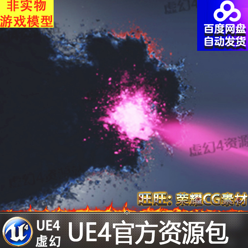 虚幻4 Advanced Laser and Bullet Decals 高级UE4激光子弹贴花