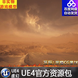 UE4荒凉沙漠山脉天空夜幕场景 虚幻4 Elite Landscapes Desert