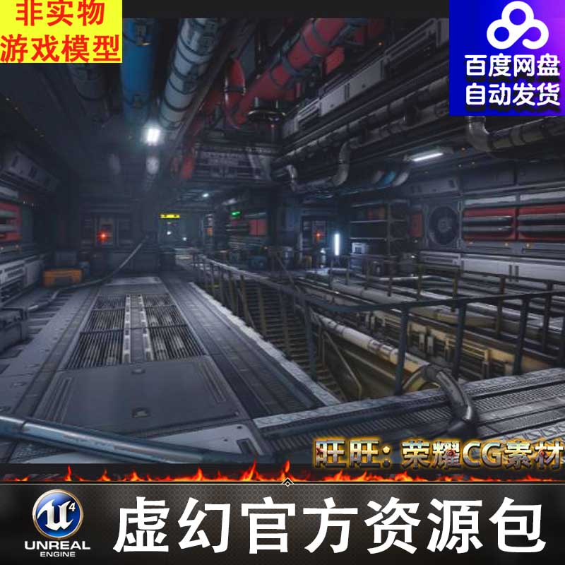UE4UE5科幻船舱走廊Sci-Fi Modular Environment 4.26-5.2
