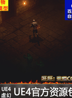 虚幻4 Multiplayer TopDown Kit UE4多人群集上下系统蓝图