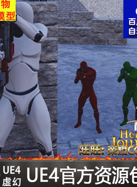 虚幻UE4多人游戏包 UE4蓝图 TPS Multiplayer Pack TPS