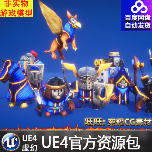 虚幻4 Mini Legion Human Army PBR 迷你军团UE4人类军队角色模型